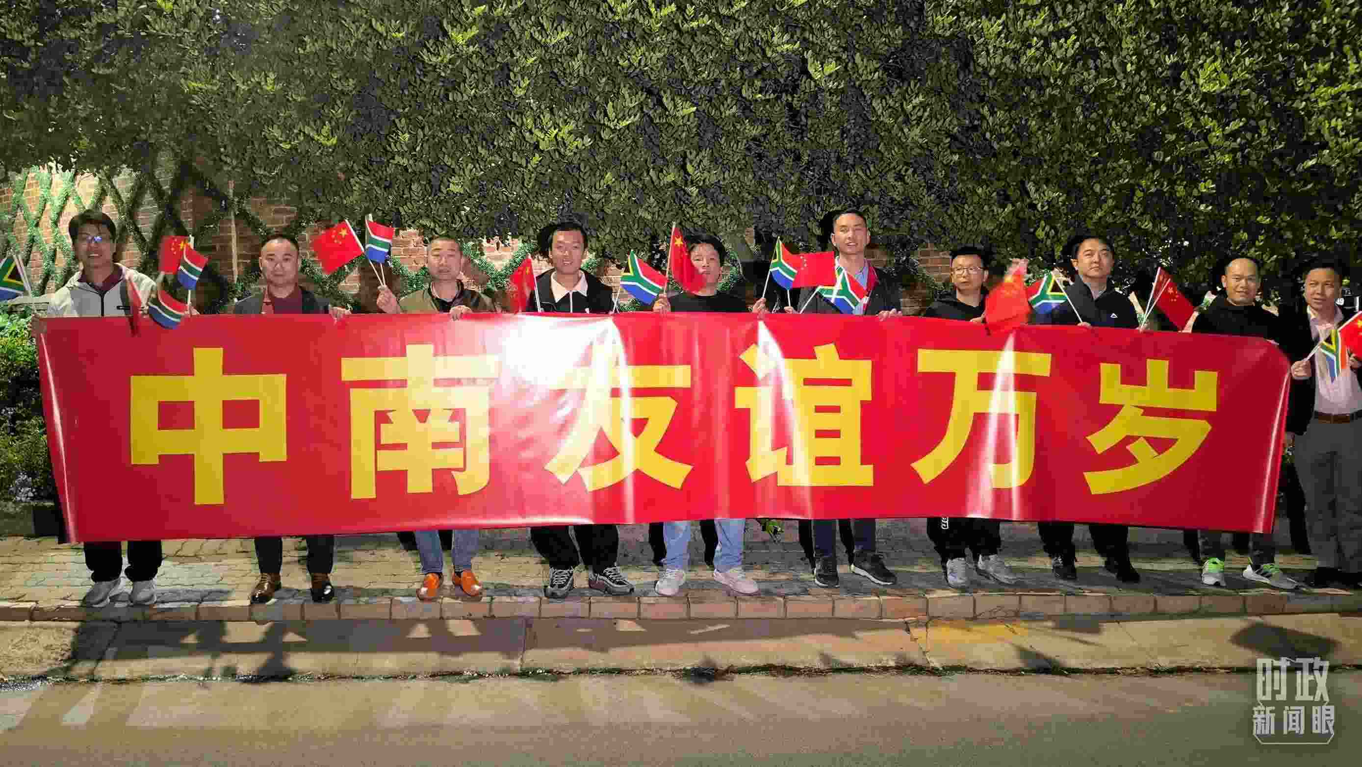 △約翰內斯堡，沿途的歡迎橫幅。（總臺央視記者韓銳拍攝）