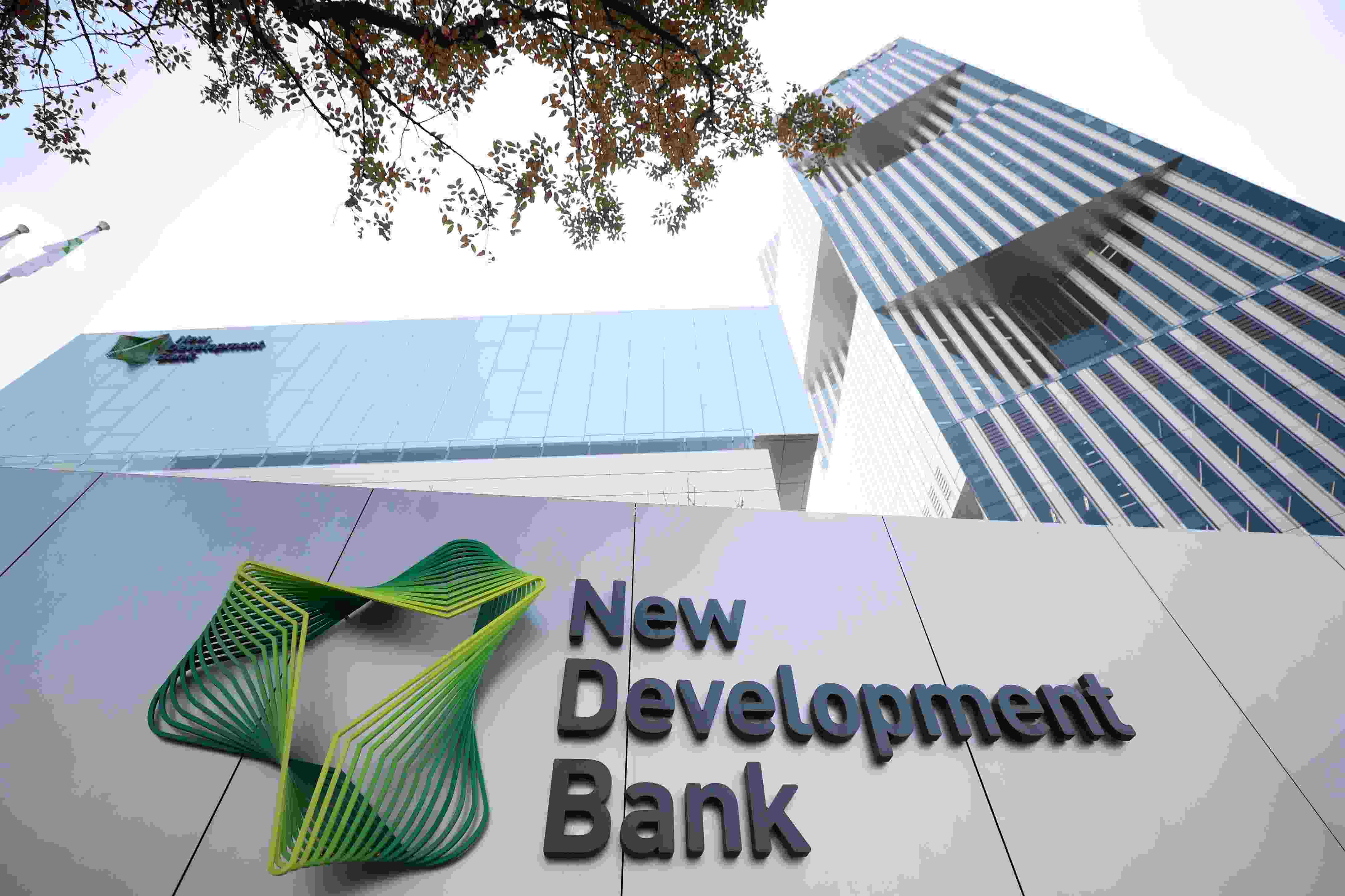 2021年9月28日，位于上海世博園區(qū)的新開發(fā)銀行總部大樓由上海市政府正式交付新開發(fā)銀行入駐使用。