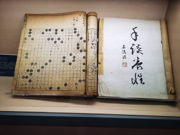 中華體育文化展展出的明朝《仙機武庫弈譜》。 人民網(wǎng)記者 楊磊攝