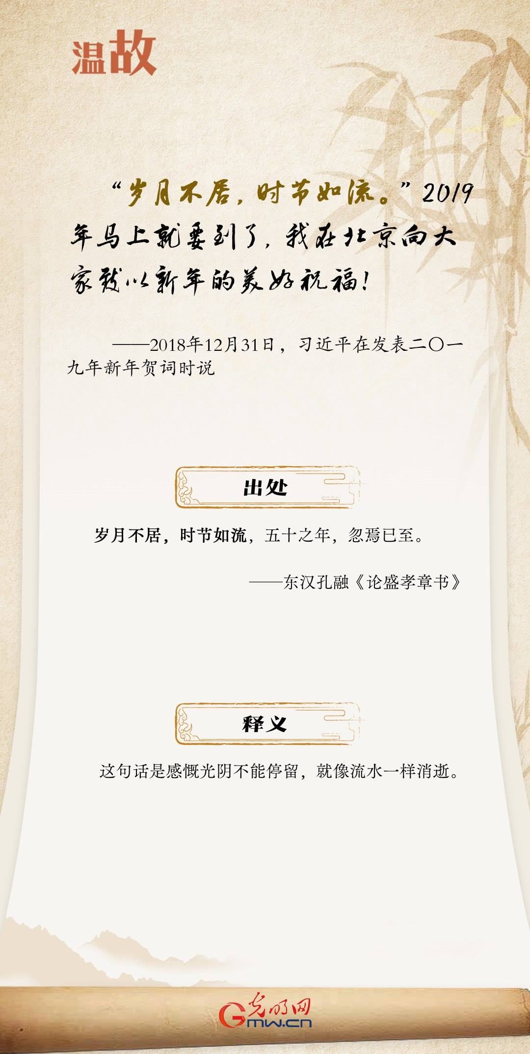 開(kāi)學(xué)第一課丨總書(shū)記古語(yǔ)“勸學(xué)”:惜時(shí)篇