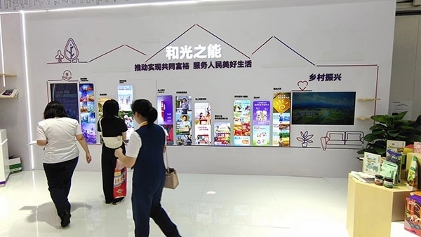 銀行機(jī)構(gòu)通過展臺傳遞“鄉(xiāng)村振興”“共同富?！钡慕鹑诜?wù)理念。人民網(wǎng)記者 李彤?dāng)z