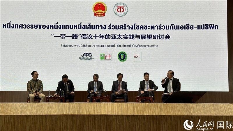 圓桌會議上，代表們熱議“一帶一路”倡議10周年成果，探討攜手構(gòu)建亞太命運共同體等話題。