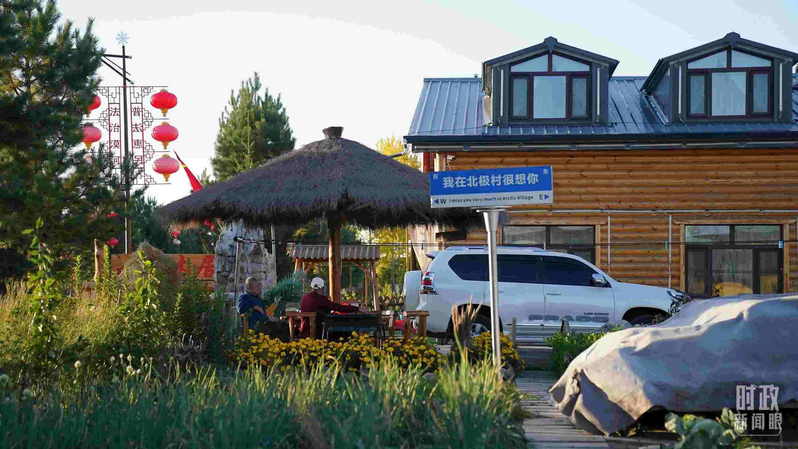 △北極村。（總臺(tái)國廣記者李晉拍攝）