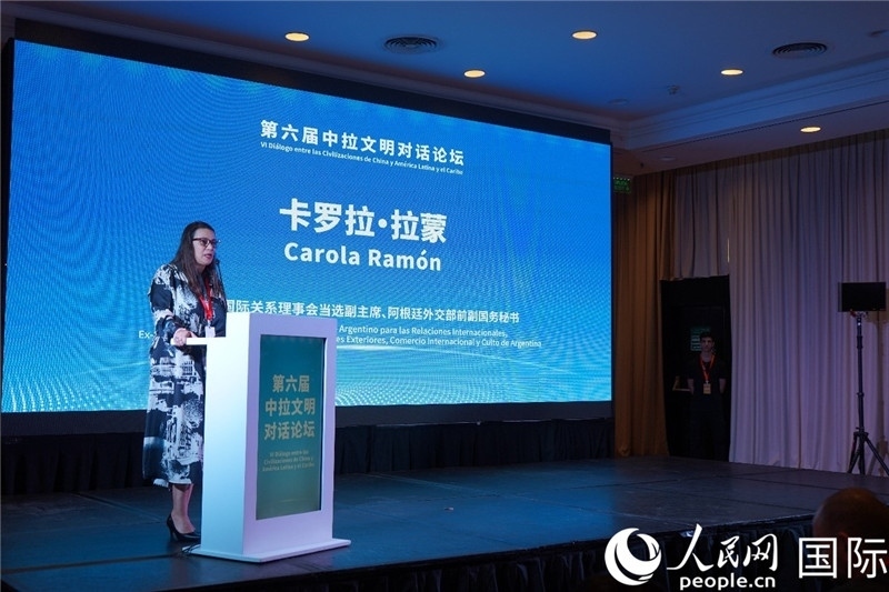 圖為阿根廷國際關系理事會當選副主席、阿根廷外交部前副國務秘書卡羅拉·拉蒙致辭。人民網記者 許放攝