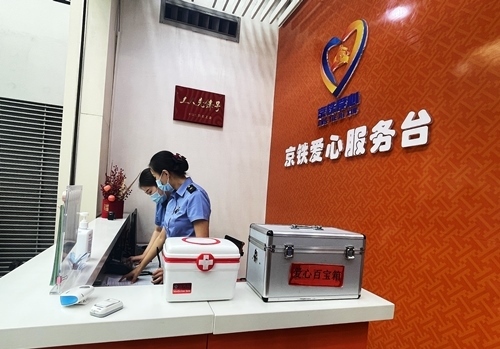 北京南站設(shè)有愛心服務(wù)臺保障旅客出行順暢便捷。人民網(wǎng)記者 喬雪峰攝