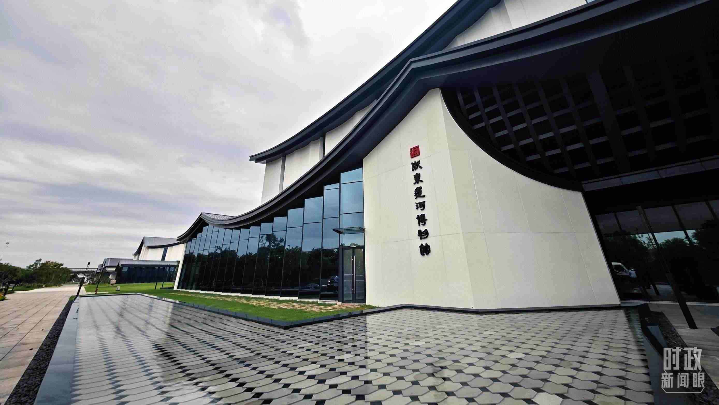 △浙東運(yùn)河博物館是浙東運(yùn)河文化園的主體部分，以“古韻手作”建筑手法呈現(xiàn)“浙東古運(yùn)河長(zhǎng)卷”，立體演繹浙東運(yùn)河2500多年發(fā)展演變史。（總臺(tái)央視記者彭漢明拍攝）