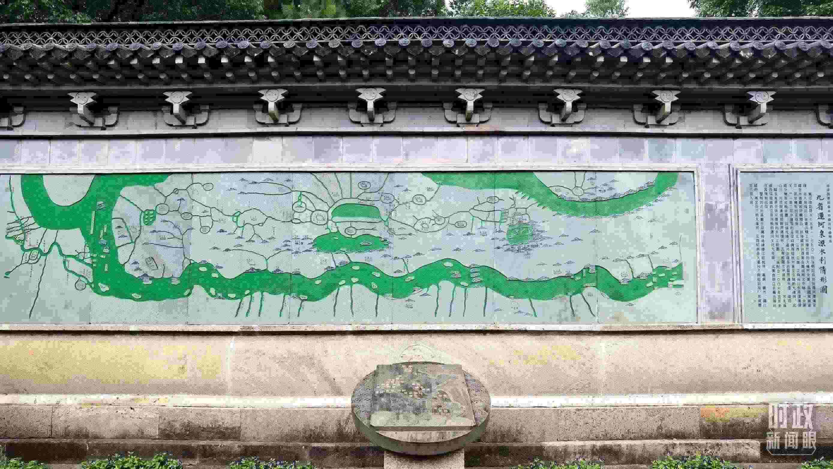 △文化園內(nèi)的九省運(yùn)河泉源水利情形圖。（總臺(tái)央視記者石丞拍攝）