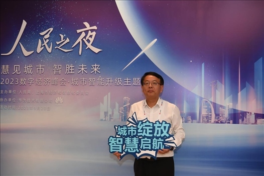 9月20日，來賓在“人民之夜”交流活動“打卡”留念。人民網記者 翁奇羽攝