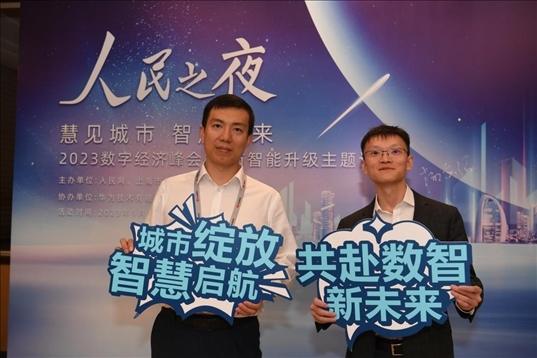 月20日，來賓在“人民之夜”交流活動“打卡”留念。人民網記者 翁奇羽攝