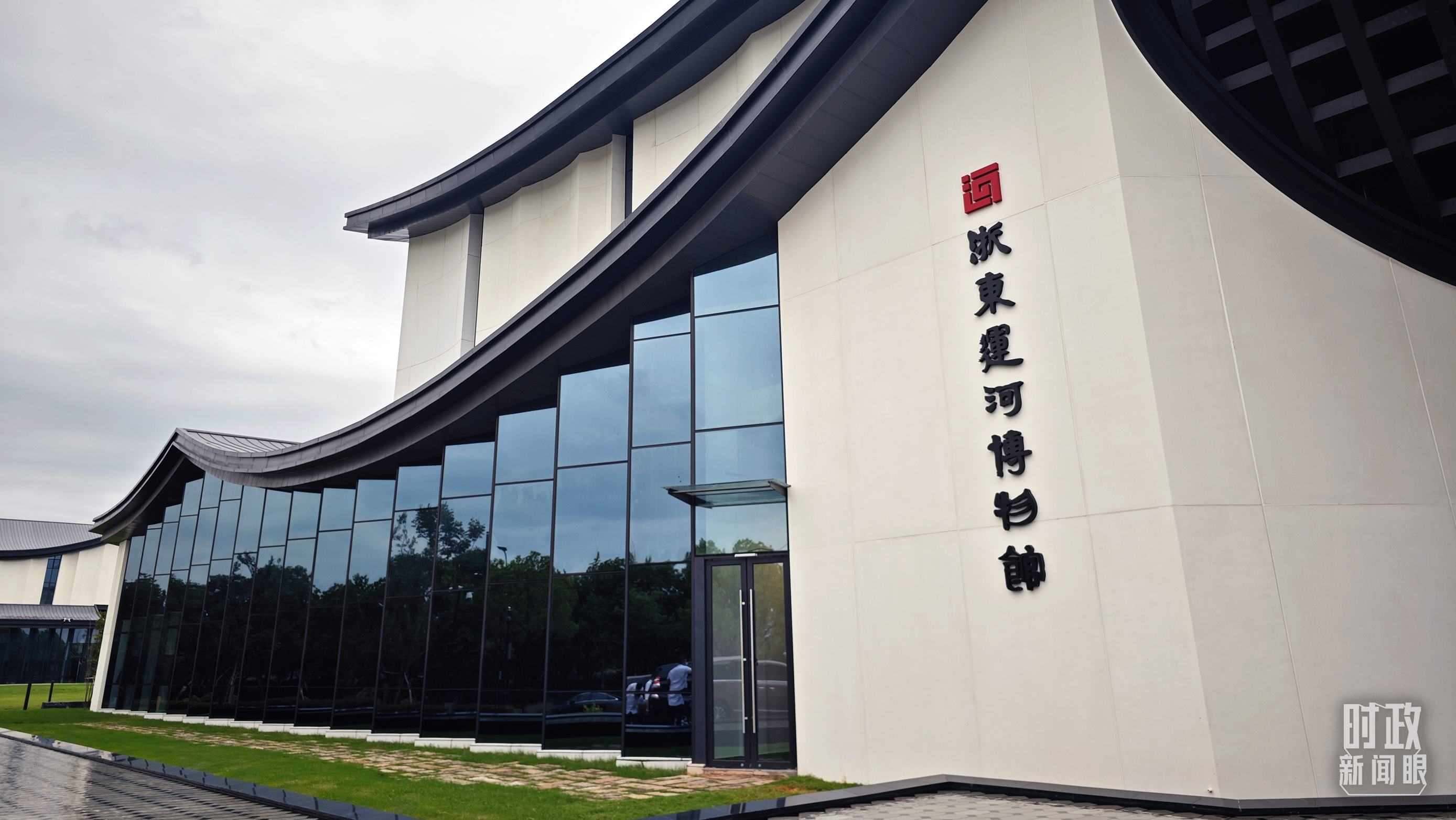 △浙東運(yùn)河文化園內(nèi)的浙東運(yùn)河博物館。（總臺央視記者彭漢明拍攝）