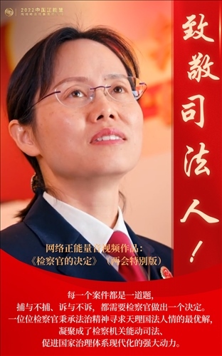 【海報(bào)】2022中國(guó)正能量：匯聚點(diǎn)點(diǎn)微光，照亮前行之路