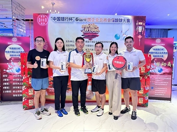 中國銀行一隊勇奪冠軍。泰國中國企業(yè)總商會供圖