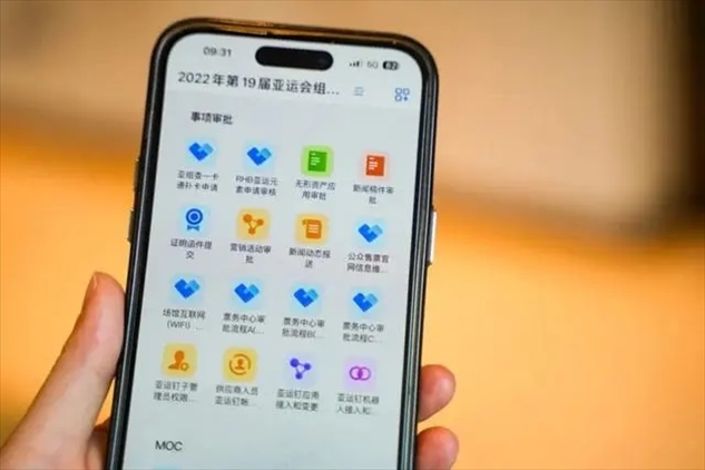 亞運(yùn)釘工作界面。 受訪者供圖