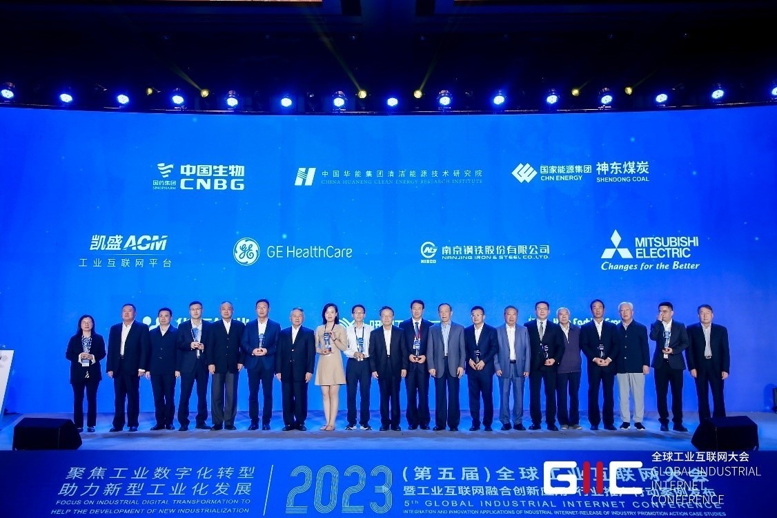 2023年度十大典型案例企業(yè)授牌儀式。主辦方供圖