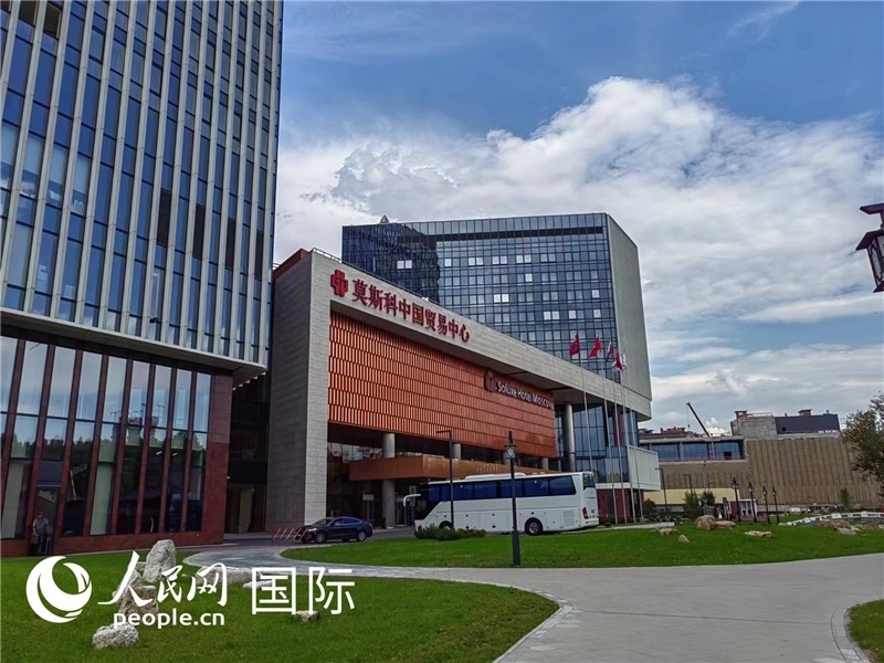 莫斯科中國貿(mào)易中心。人民網(wǎng)記者 申亞欣攝