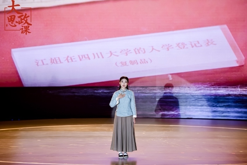 舞臺(tái)劇《江姐在川大》編劇、四川大學(xué)文學(xué)與新聞學(xué)院碩士冉詩媛