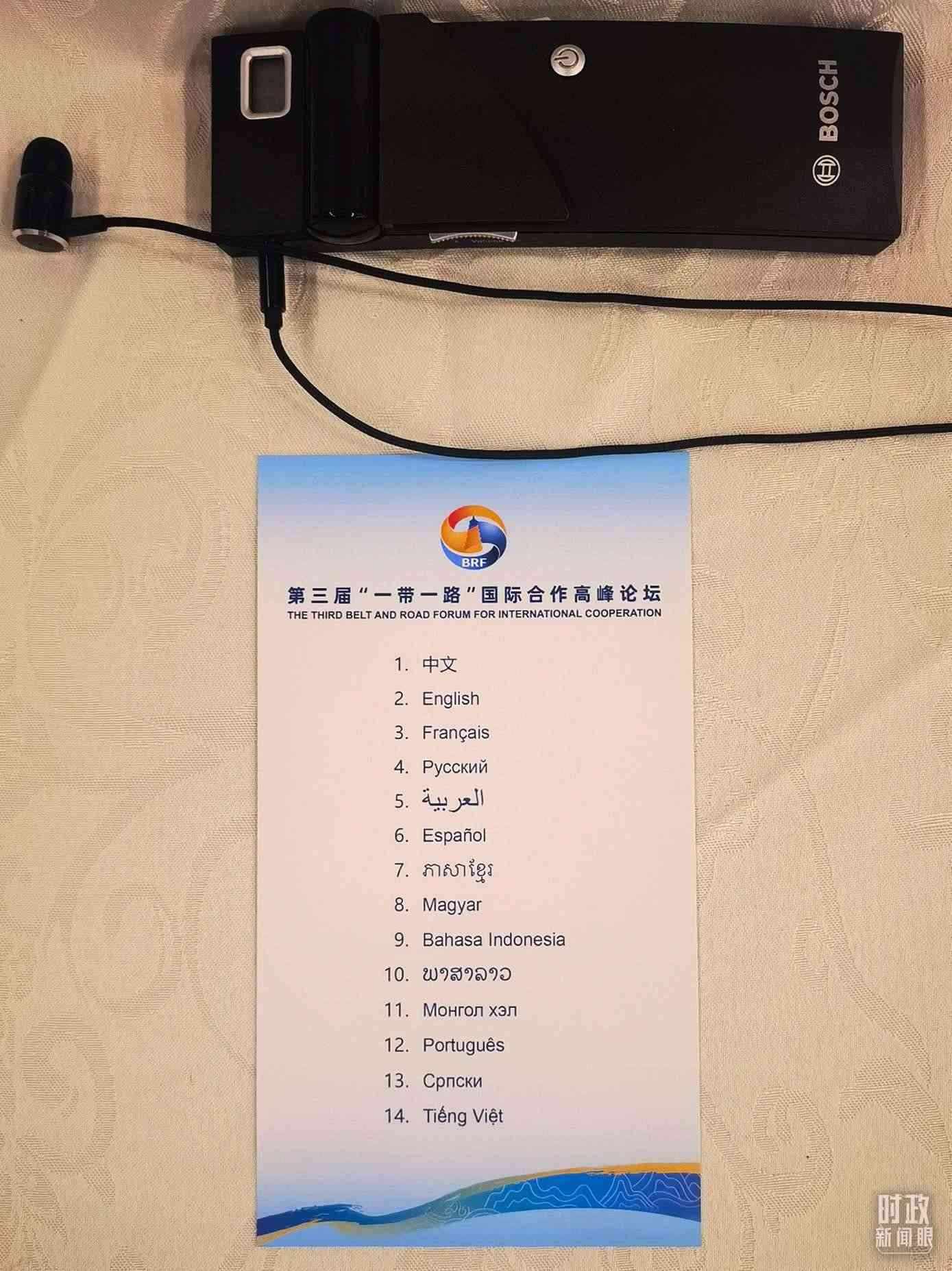 △開幕式現(xiàn)場(chǎng)提供14種語言的同聲傳譯。（總臺(tái)央視記者范學(xué)禹拍攝）