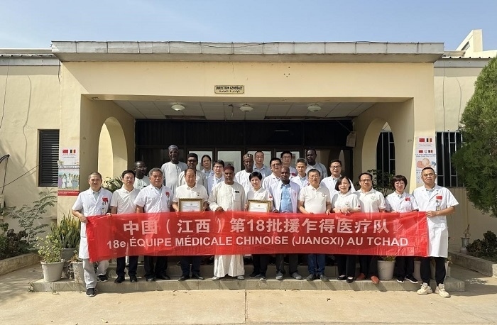 頒獎(jiǎng)儀式后，中國(guó)（江西）第18批援乍得醫(yī)療隊(duì)合影。中國(guó)（江西）第18批援乍得醫(yī)療隊(duì)供圖