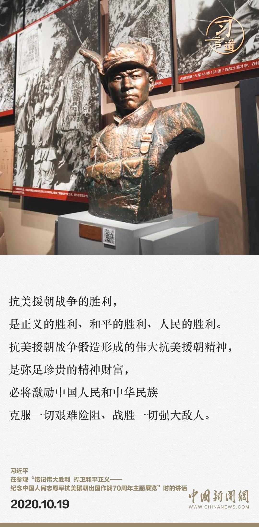 習(xí)言道｜正義的勝利、和平的勝利、人民的勝利