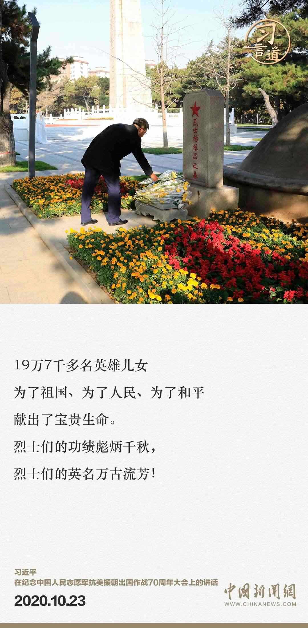 習(xí)言道｜正義的勝利、和平的勝利、人民的勝利