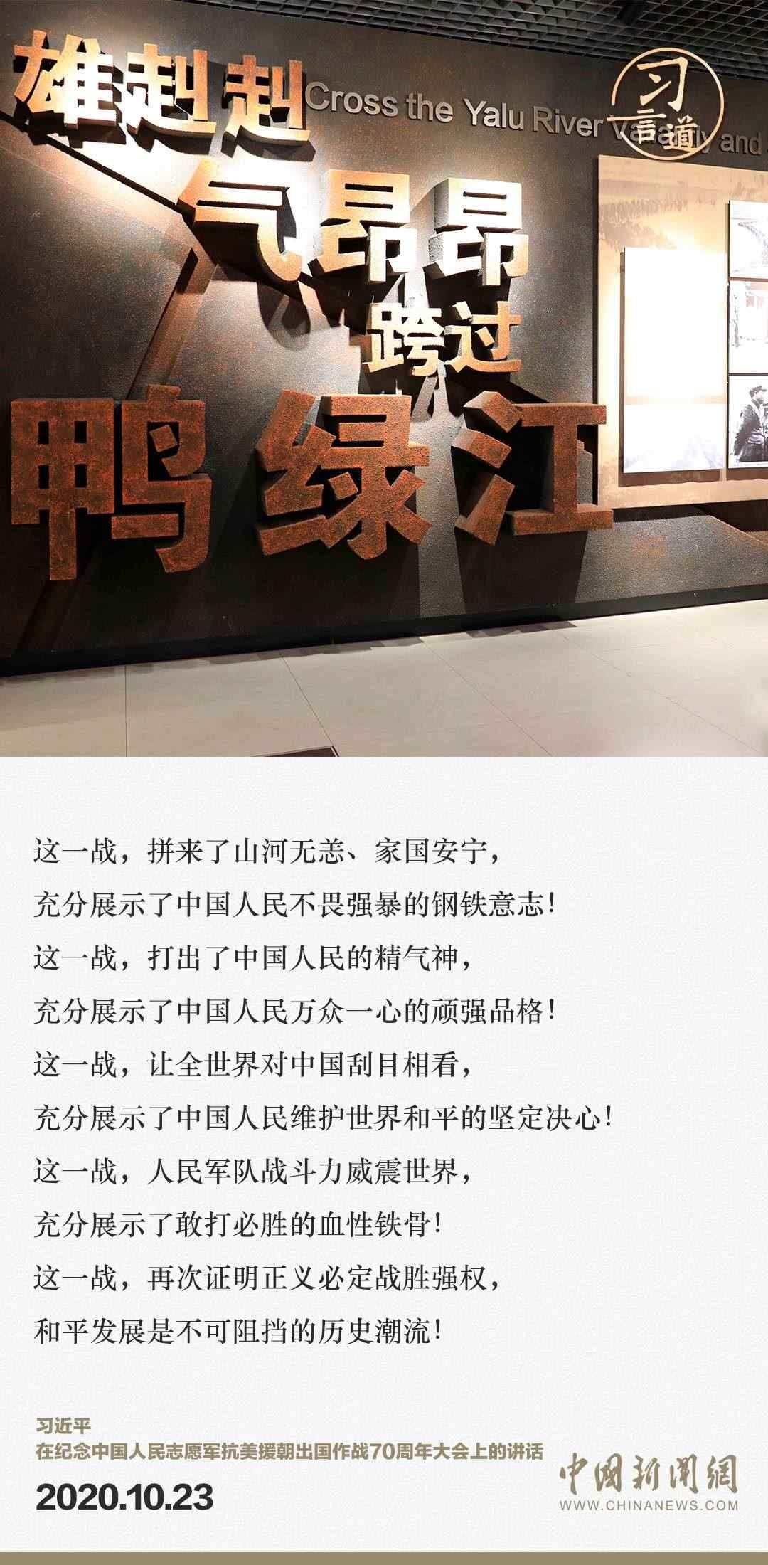 習(xí)言道｜正義的勝利、和平的勝利、人民的勝利