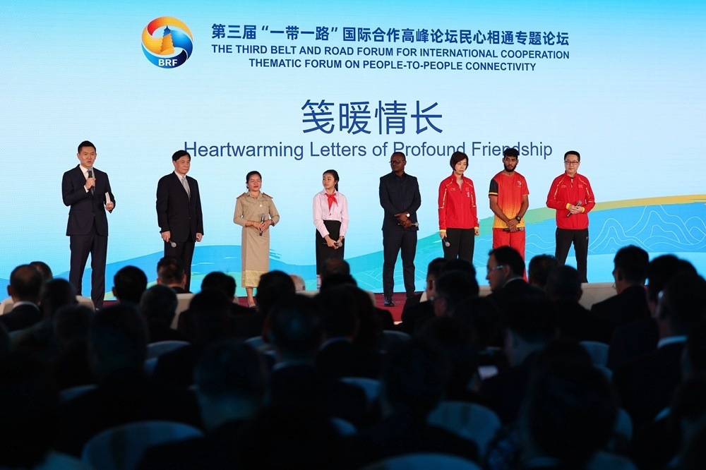 2023年10月18日，第三屆“一帶一路”國(guó)際合作高峰論壇舉行民心相通專題論壇。新華社記者 陳斌 攝