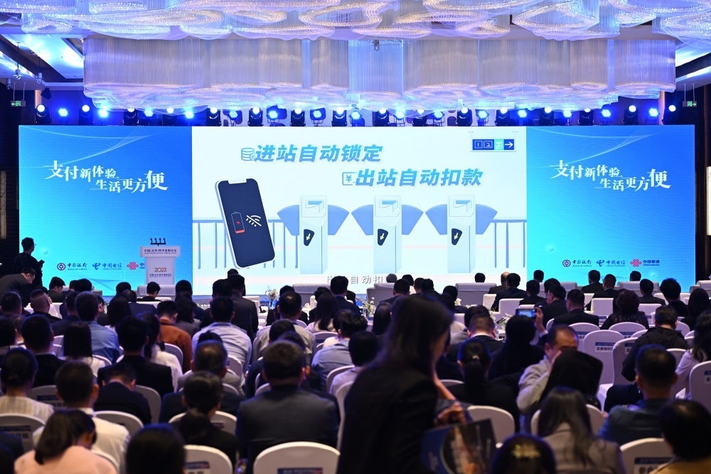 2023年10月12日，2023中國(guó)（北京）數(shù)字金融論壇在北京豐臺(tái)麗澤金融商務(wù)區(qū)舉行。這是論壇上的數(shù)字人民幣應(yīng)用實(shí)踐展示。新華社記者 李鑫 攝