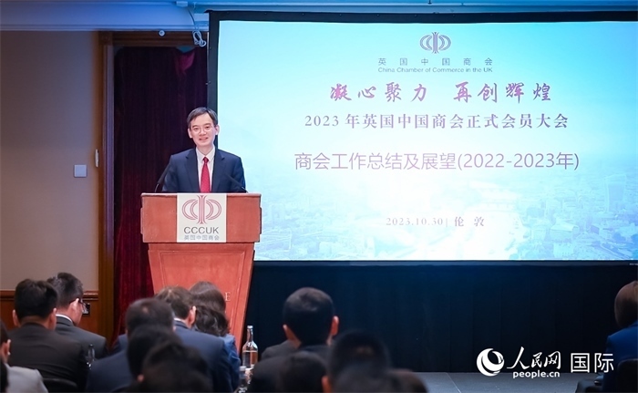 英國中國商會會長、中國銀行倫敦分行行長方文建 作工作報告 人民網(wǎng)郭錦標攝
