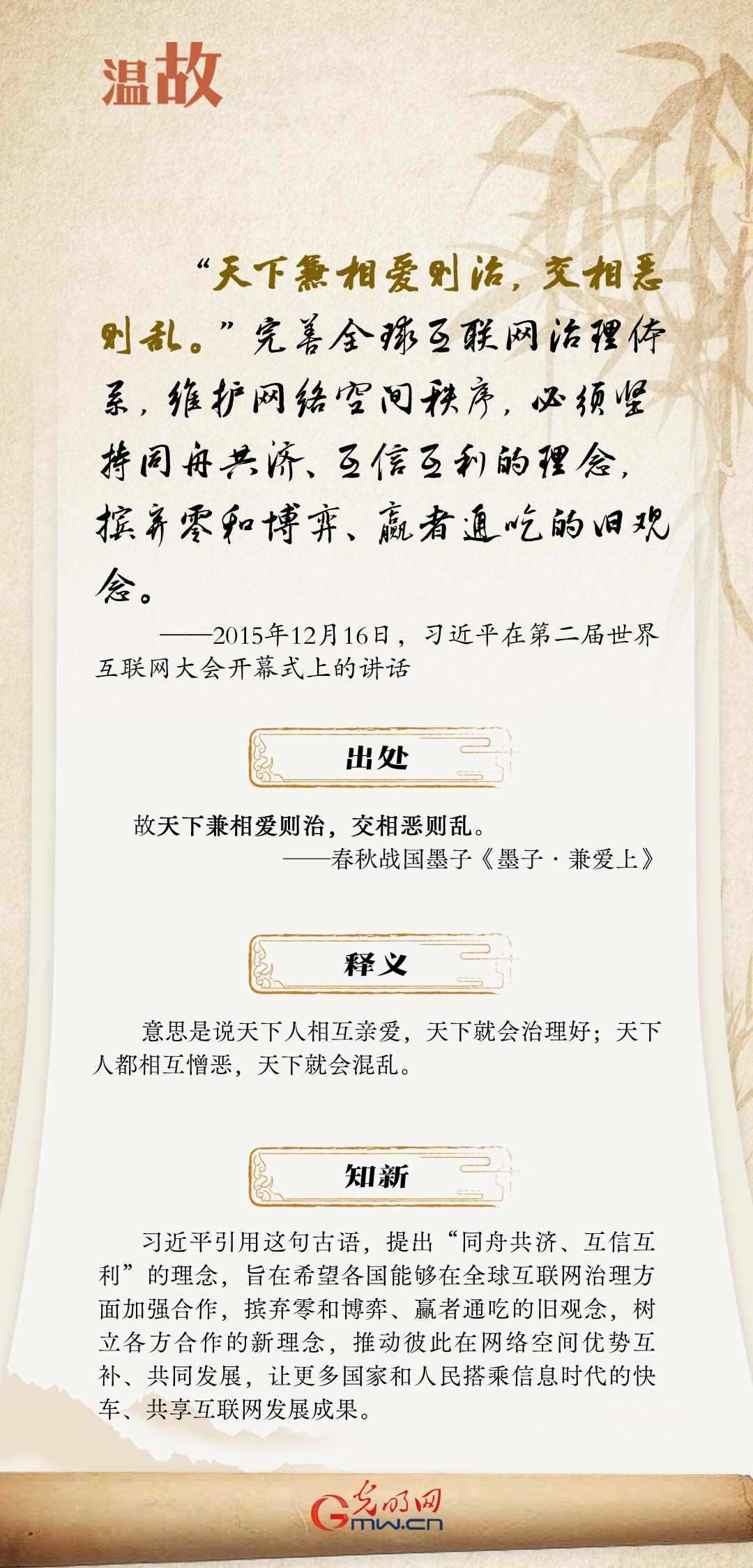 【烏鎮(zhèn)“網(wǎng)事”】“十年之約”，習近平這樣“典”論網(wǎng)絡空間命運共同體