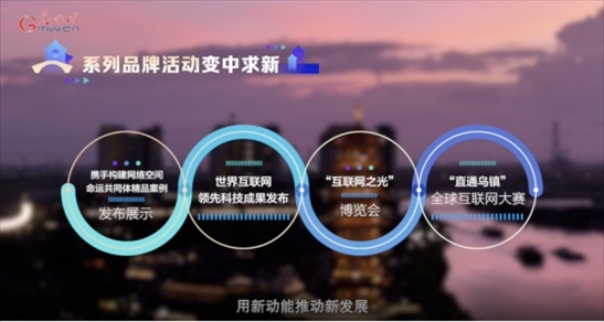 【烏鎮(zhèn)“網(wǎng)事”】數(shù)據(jù)微視頻｜共赴“十年之約”，共逐“數(shù)”字之夢