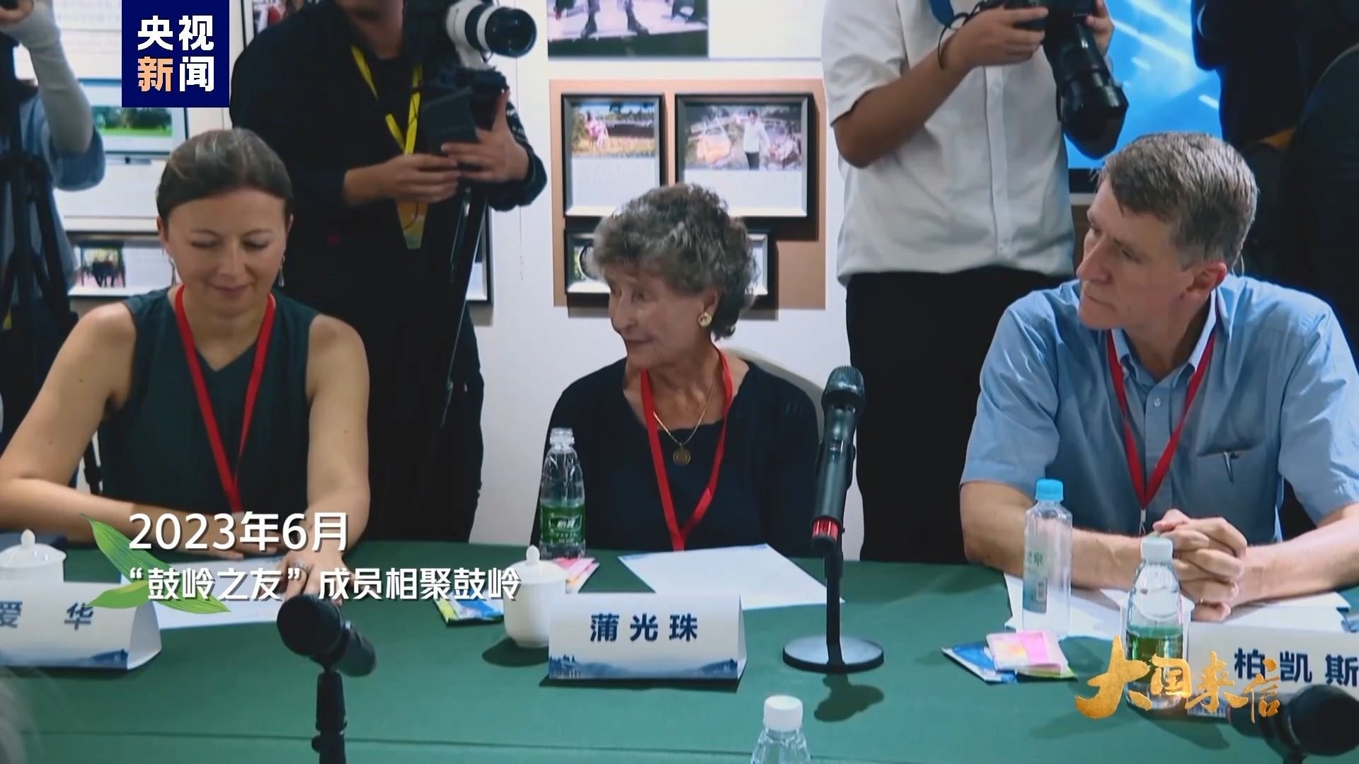 2023年6月，“鼓嶺之友”成員相聚鼓嶺