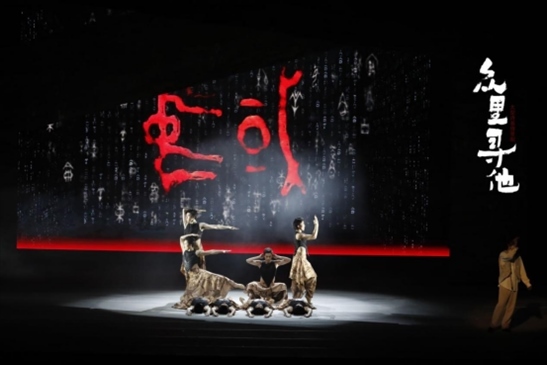 演出劇照。主辦方供圖