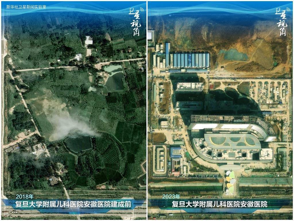 2023年與2018年相比，復(fù)旦大學(xué)附屬兒科醫(yī)院安徽醫(yī)院從一片荒地到建成投用。該項(xiàng)目是安徽省在長(zhǎng)三角一體化高質(zhì)量發(fā)展衛(wèi)生健康領(lǐng)域的重大項(xiàng)目，也是安徽首批落地的國(guó)家區(qū)域醫(yī)療中心。