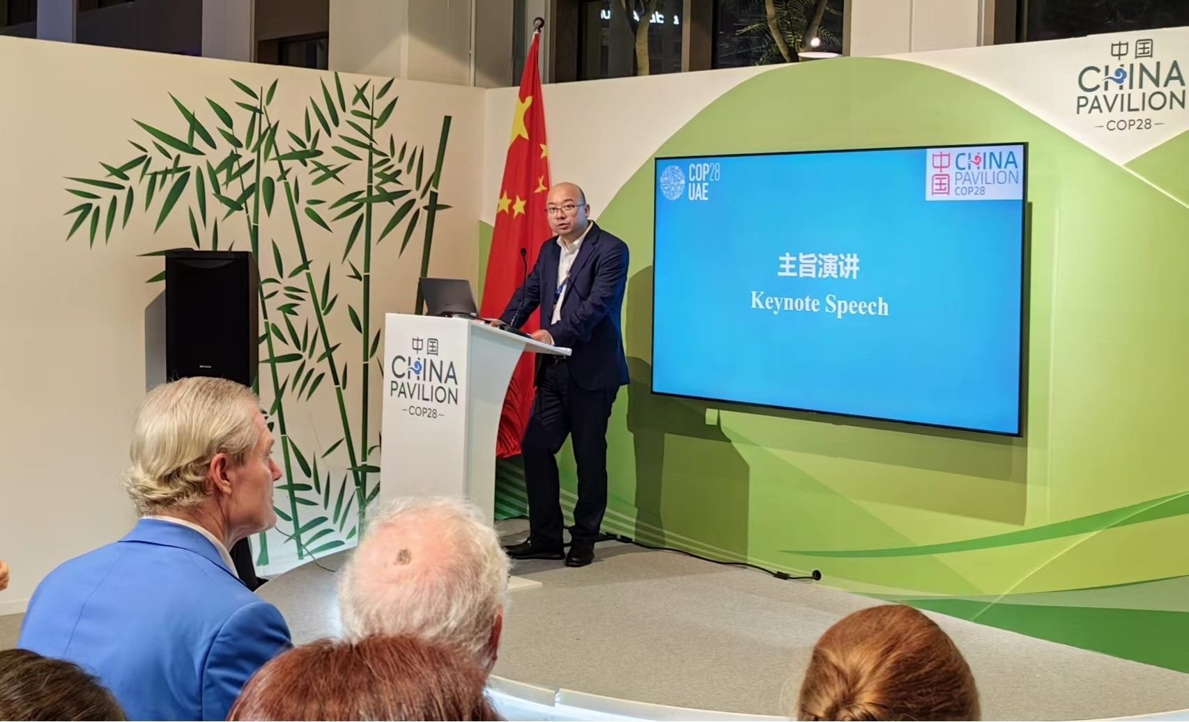 生態(tài)環(huán)境部宣傳教育中心主任田成川發(fā)言。COP28中國(guó)角供圖