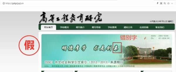 一批學(xué)術(shù)詐騙網(wǎng)站，被關(guān)停！