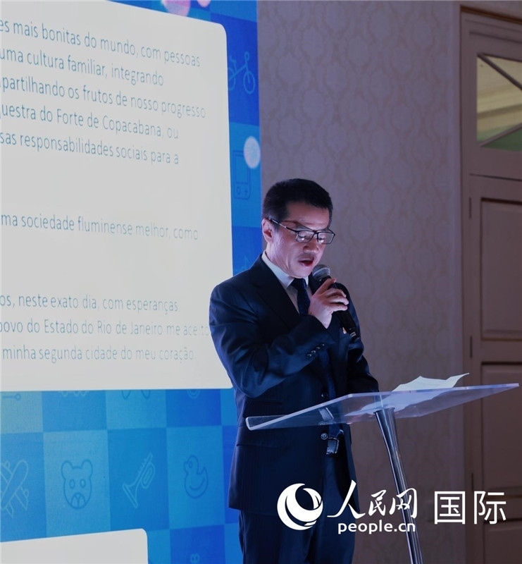 中國海洋石油巴西公司總經(jīng)理黃業(yè)華發(fā)表致辭。人民網(wǎng)記者宋亦然攝