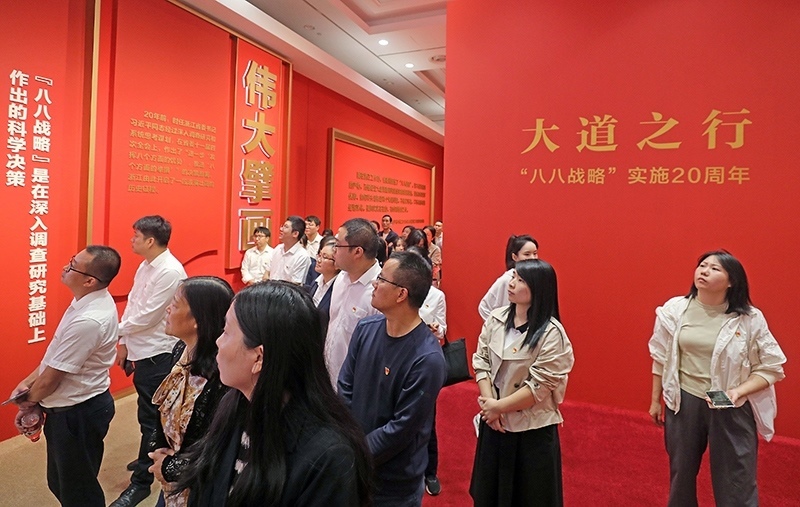 大道之行——“八八戰(zhàn)略”實(shí)施20周年大型主題展覽開展以來，觀眾絡(luò)繹不絕。
