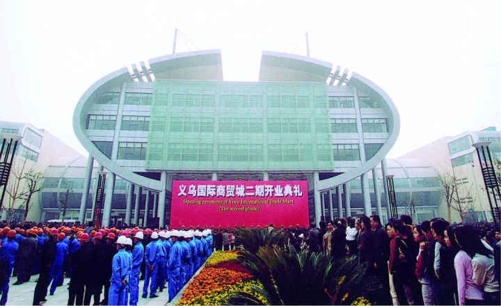 國(guó)際商貿(mào)城二期建成開(kāi)業(yè)。拍友 金福根 攝