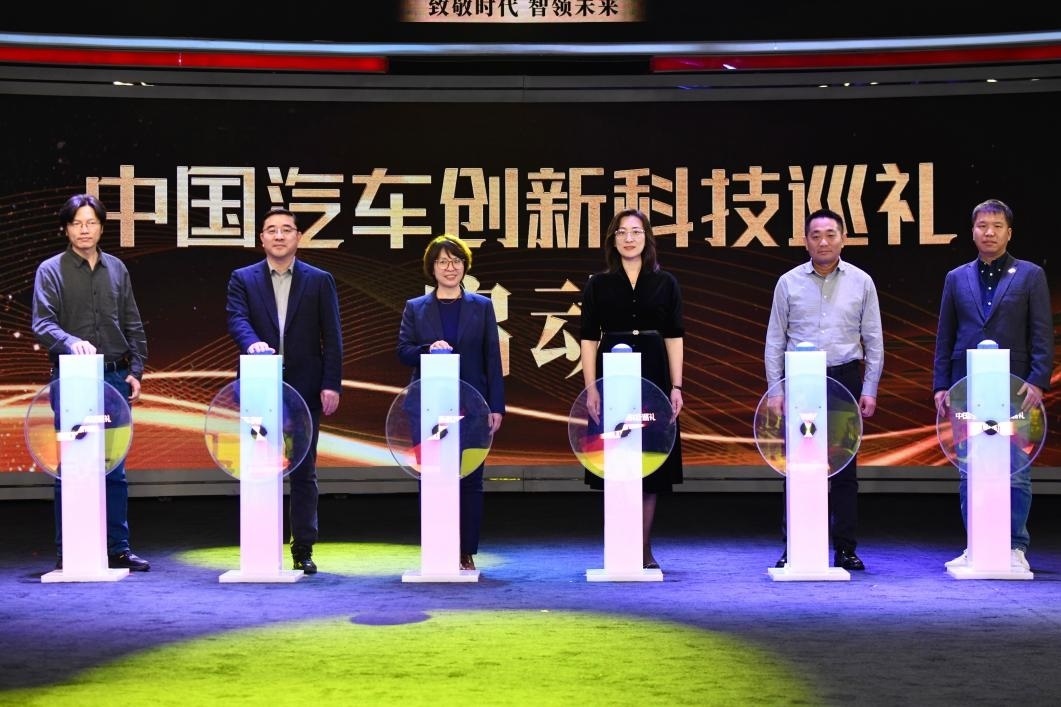 “中國汽車創(chuàng)新科技巡禮”啟動現(xiàn)場。人民網記者 栗翹楚攝