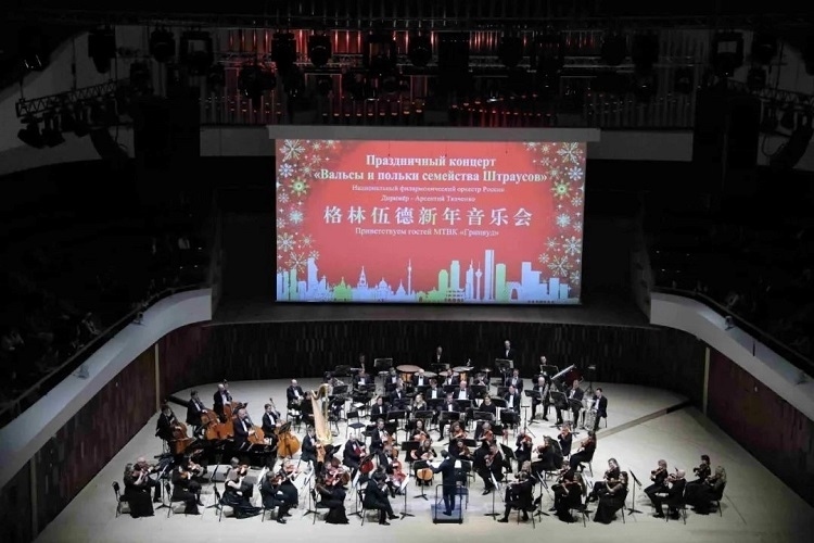 格林伍德新年音樂會現場（中國駐俄羅斯使館供圖）