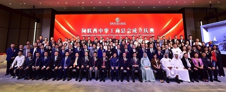 慶典合影。阿聯(lián)酋中華工商總會(huì)供圖