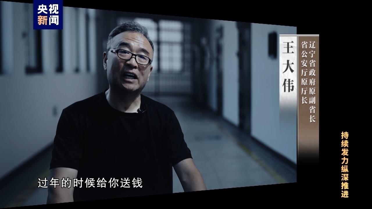 △王大偉非法收受他人財物共計折合人民幣5.55億余元。