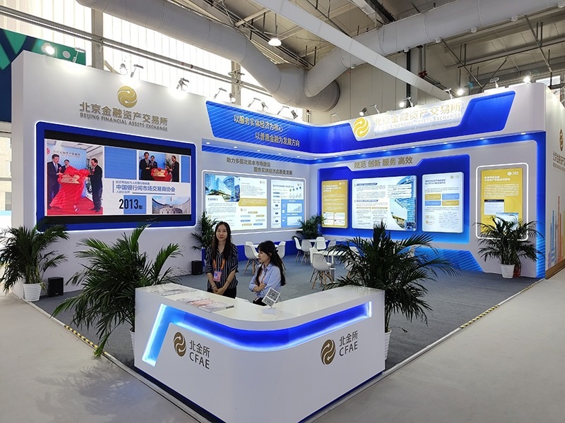 2023年9月2日，中國國際服務(wù)貿(mào)易交易會舉辦，各類金融服務(wù)精彩展示。