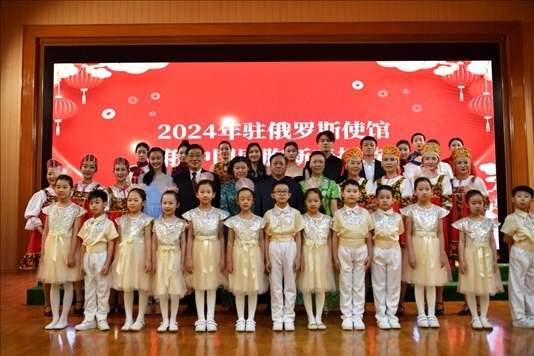 旅俄中國同胞新春招待會現(xiàn)場。駐俄羅斯使館供圖