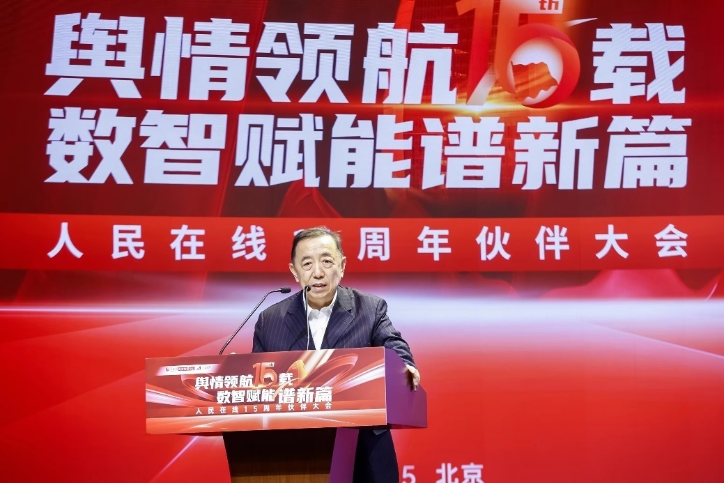 國(guó)務(wù)院參事室特約研究員、中國(guó)勞動(dòng)學(xué)會(huì)會(huì)長(zhǎng)、人力資源和社會(huì)保障部原黨組副書記、副部長(zhǎng)楊志明發(fā)言