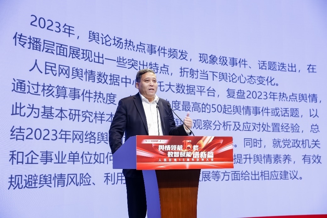 人民網(wǎng)輿情數(shù)據(jù)中心副主任、人民在線總編輯單學(xué)剛發(fā)言