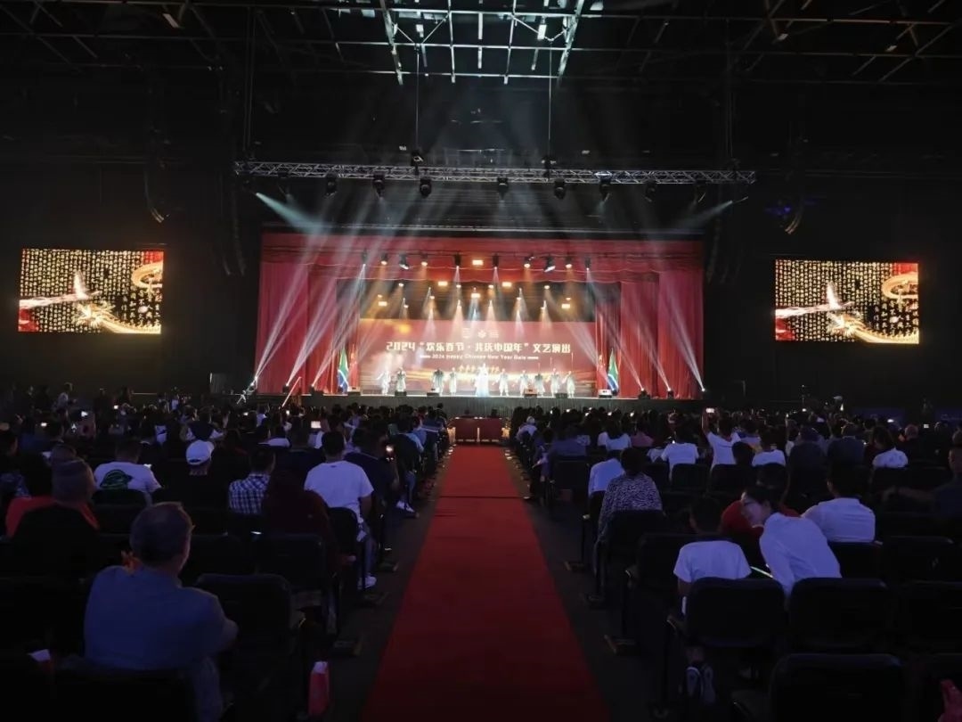 現(xiàn)場嘉賓觀看文藝演出。中國駐南非大使館供圖