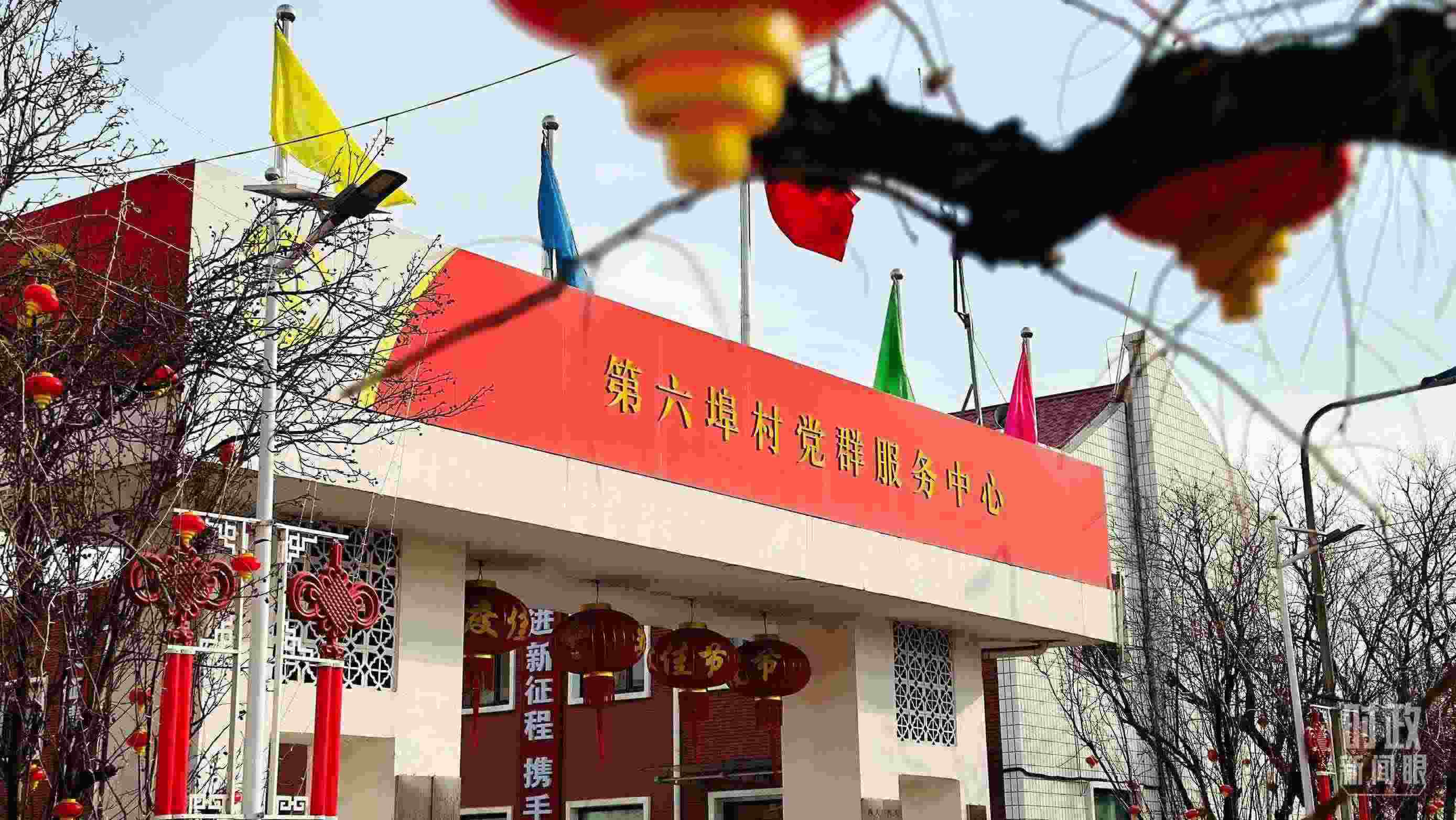 △第六埠村黨群服務(wù)中心。（總臺(tái)央視記者范一鳴拍攝）