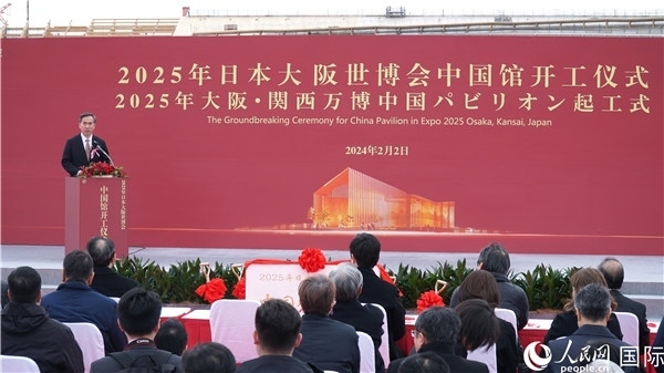 中國貿(mào)促會會長任鴻斌致辭。人民網(wǎng) 蔣曉辰攝