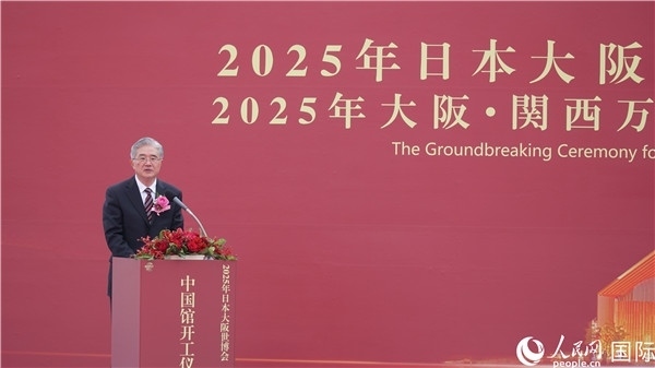 中國建筑科學(xué)研究院董事長王俊致辭。人民網(wǎng) 蔣曉辰攝